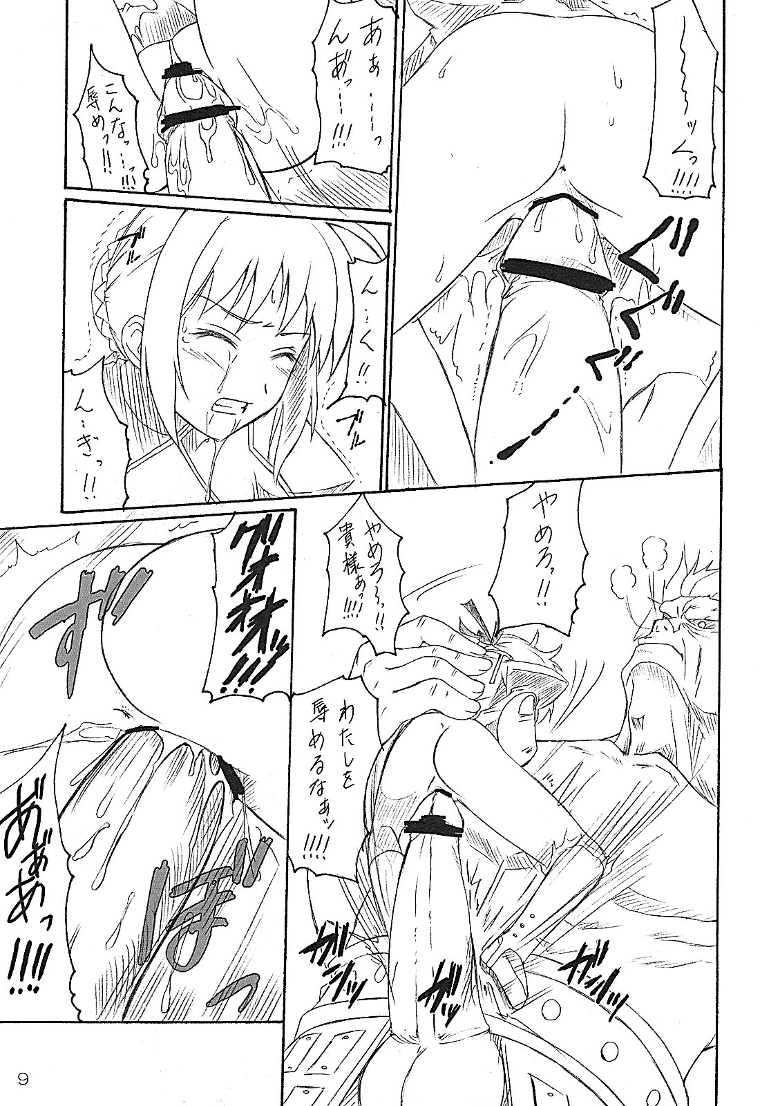 FATE LATTE page 9 full