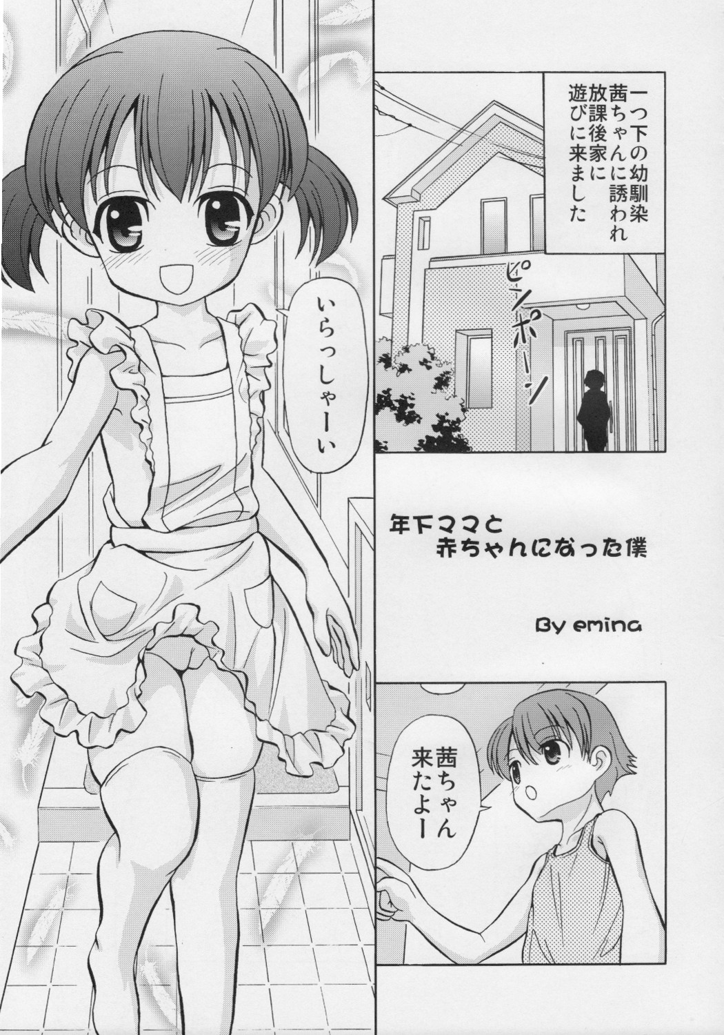 Toshishita Mama to Akachan ni Natta Boku page 4 full