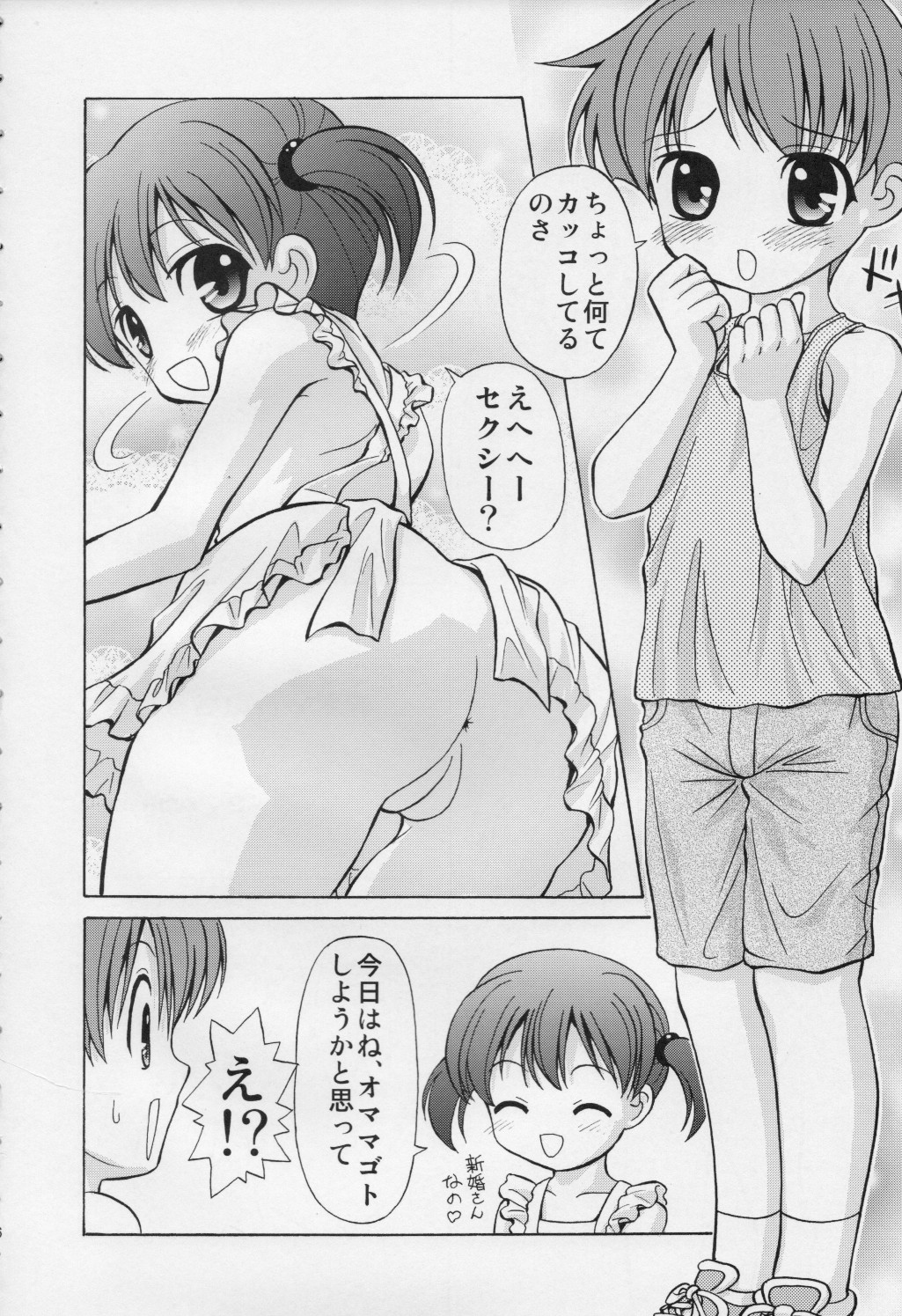 Toshishita Mama to Akachan ni Natta Boku page 5 full