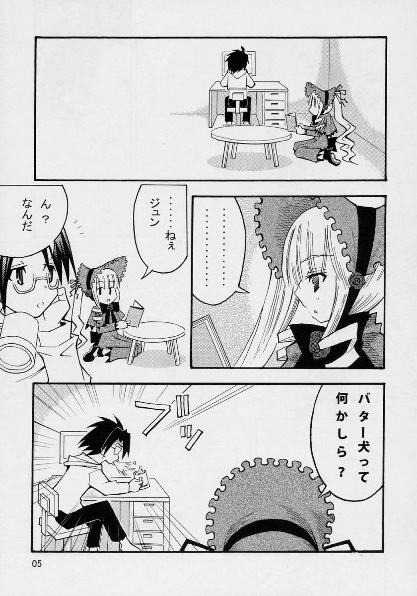 Kunkun Nyuushibou Kokeibutsu page 4 full
