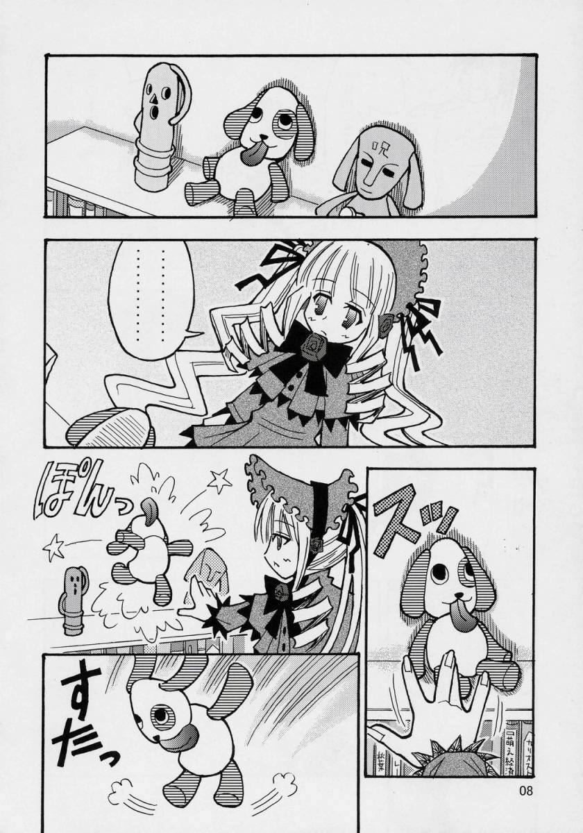 Kunkun Nyuushibou Kokeibutsu page 7 full