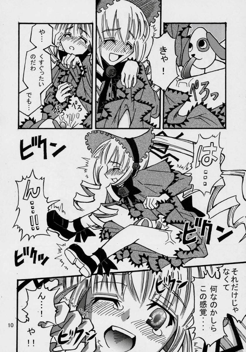 Kunkun Nyuushibou Kokeibutsu page 9 full