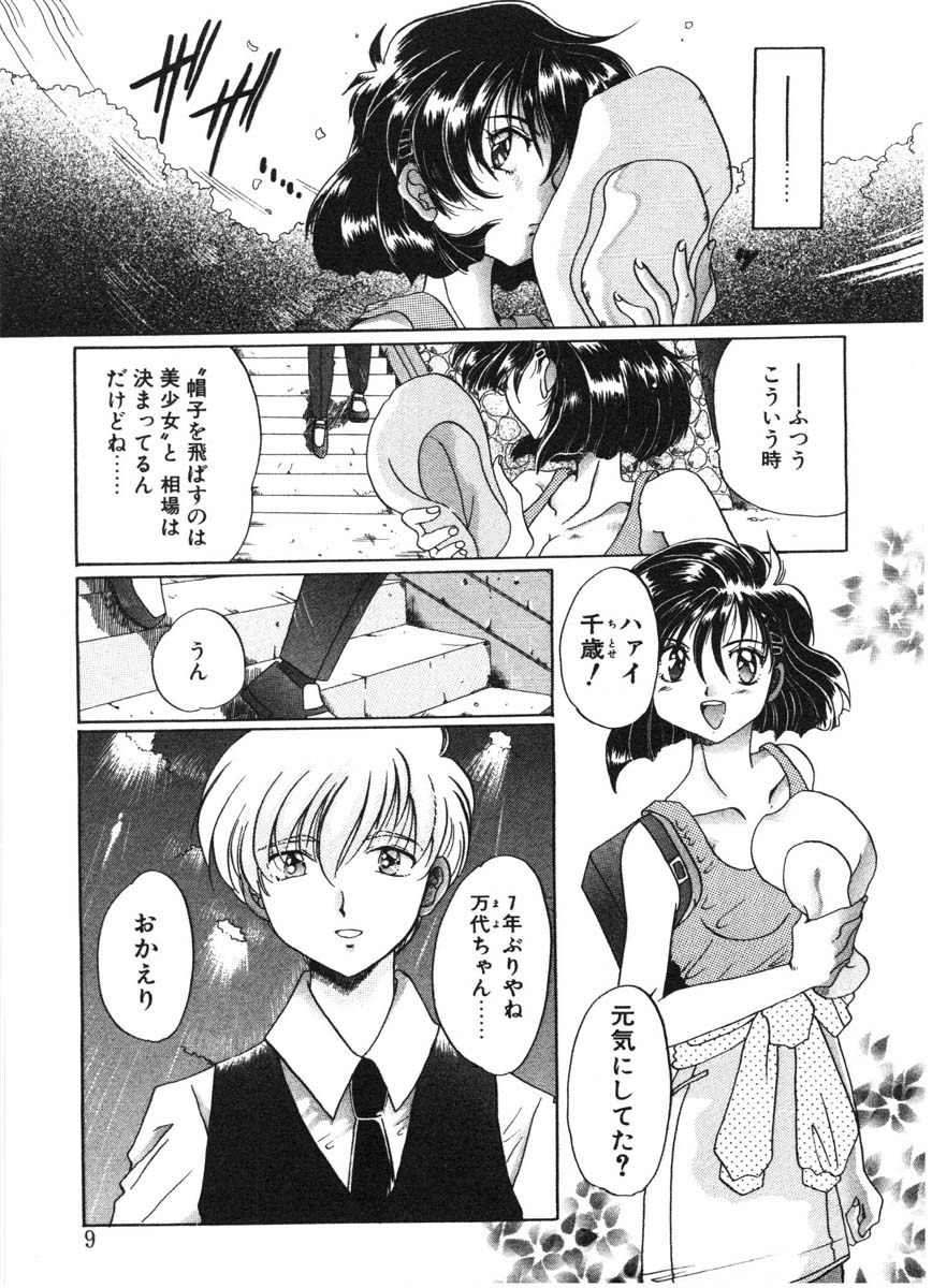 MOTION CLIP page 6 full