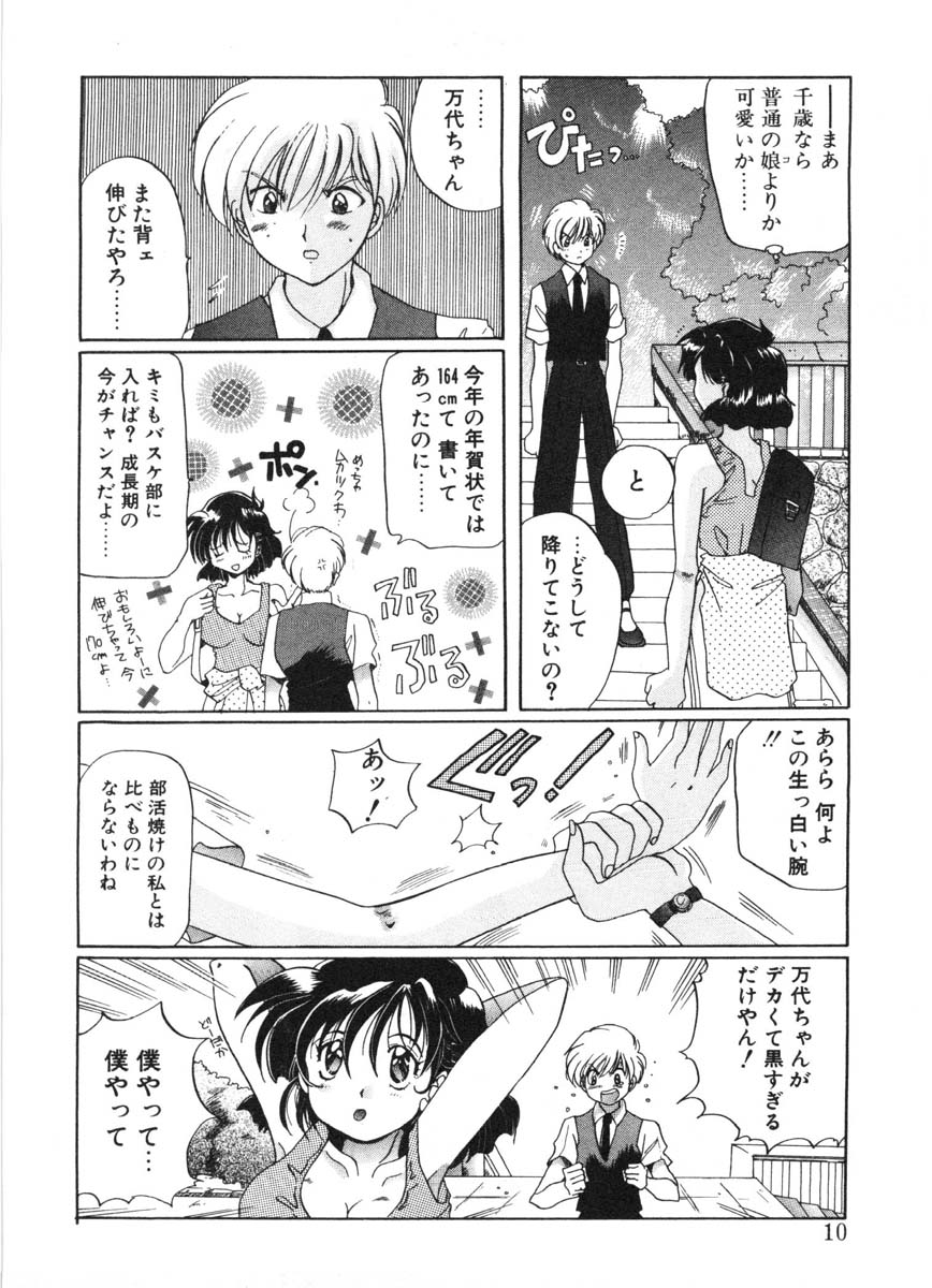 MOTION CLIP page 7 full