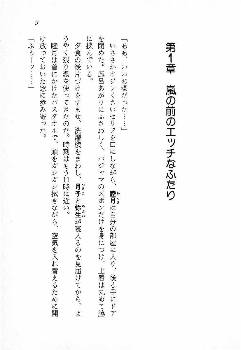 Yunyun Paradise 2 - Bloody mai VS Chou Ojou-sama page 10 full