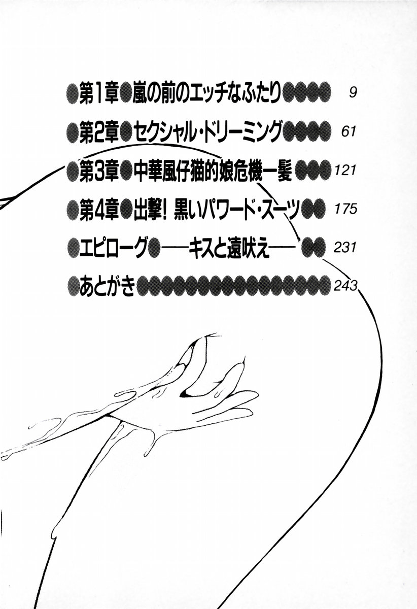 Yunyun Paradise 2 - Bloody mai VS Chou Ojou-sama page 5 full