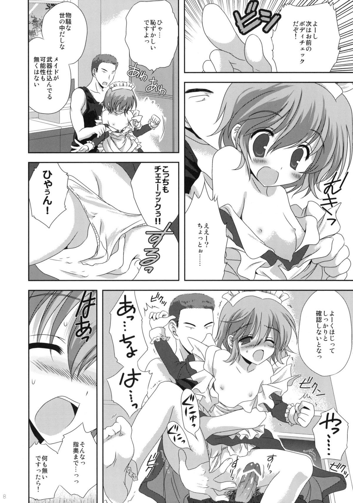 Ore no Ie ni Nichiyou no Asapparakara Maid Robo ga Yattekita page 7 full