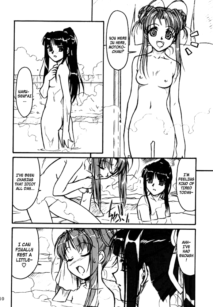 Yuushuu page 9 full