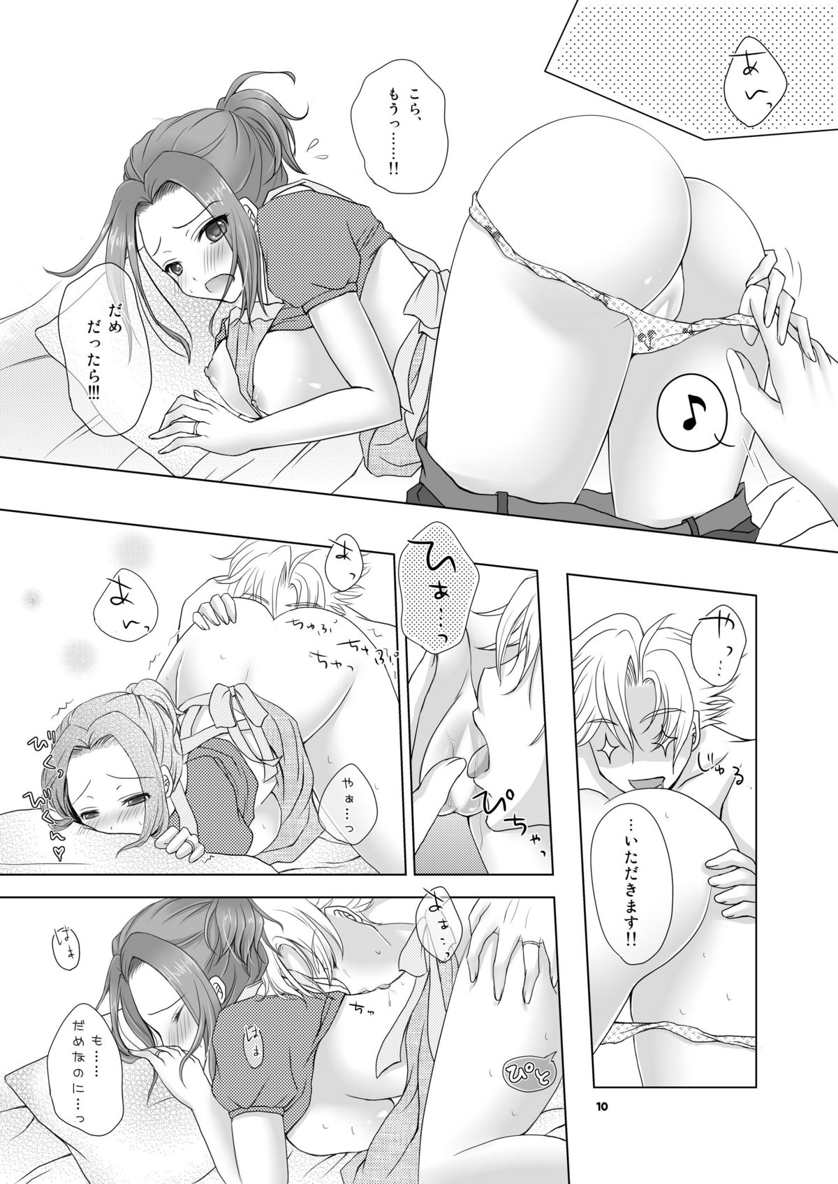 No xxx, No Life page 10 full