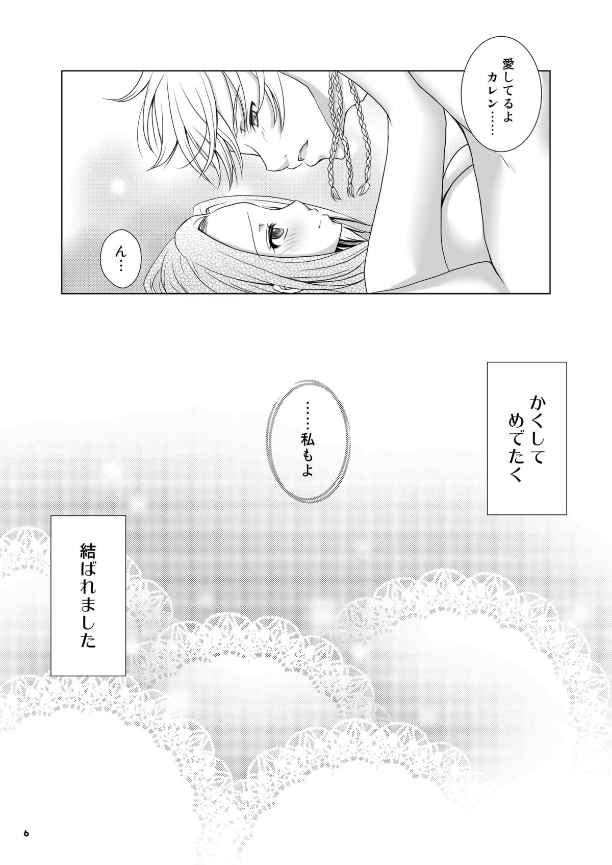 No xxx, No Life page 6 full