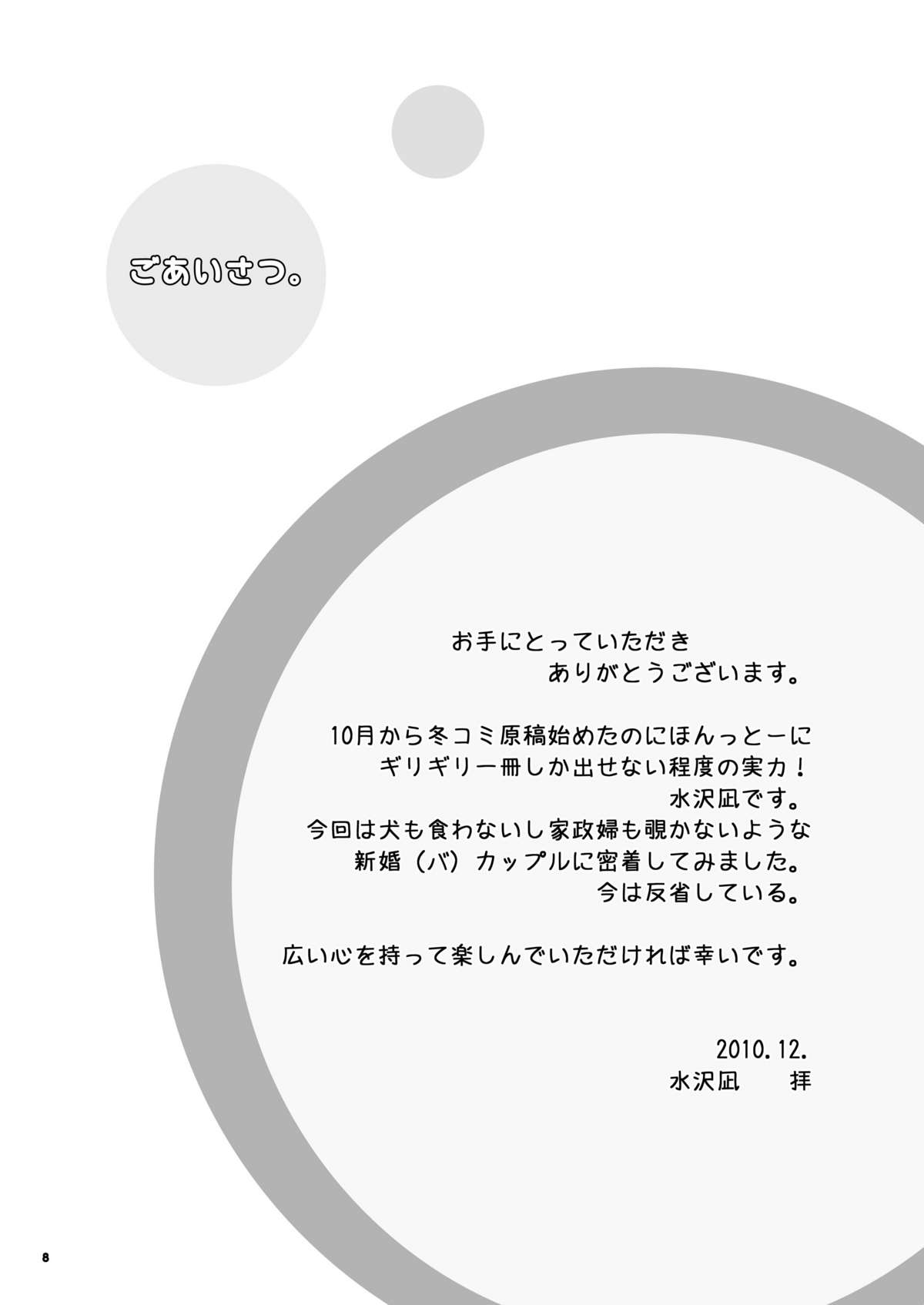 No xxx, No Life page 8 full