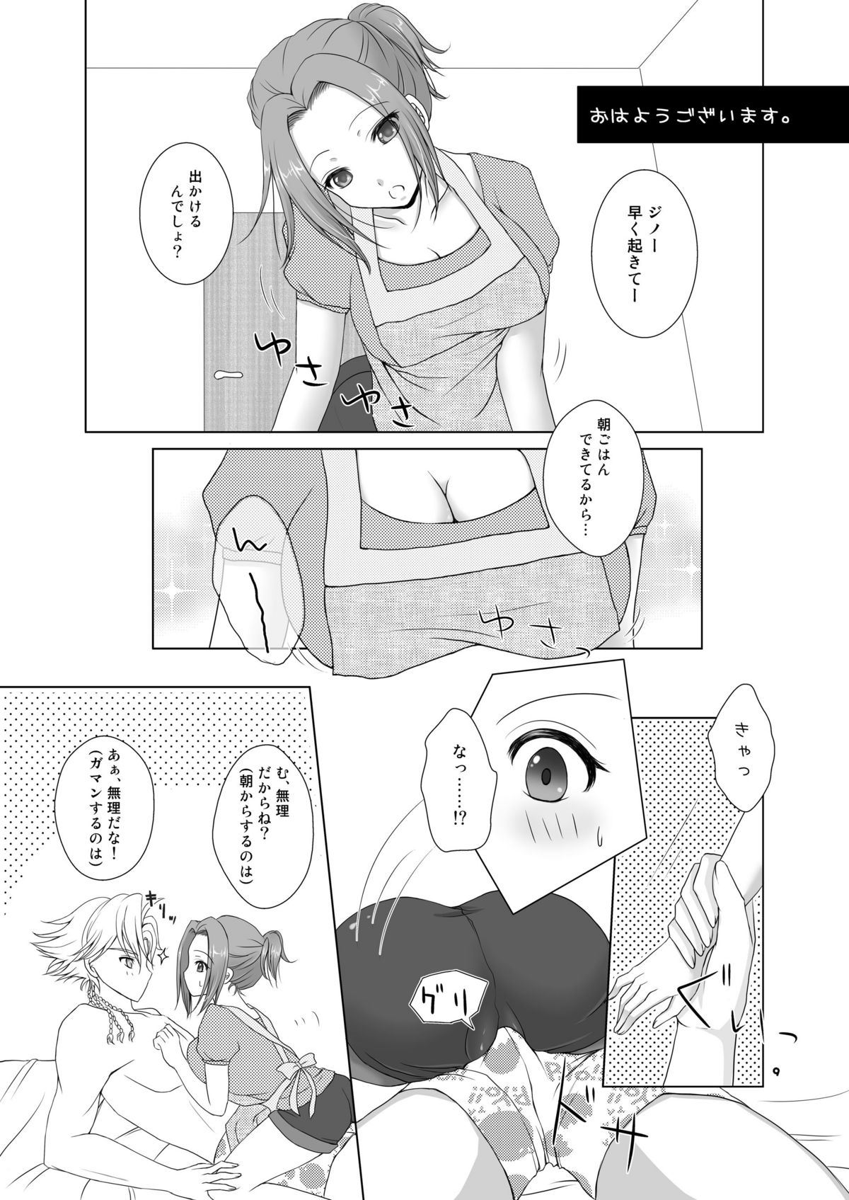 No xxx, No Life page 9 full