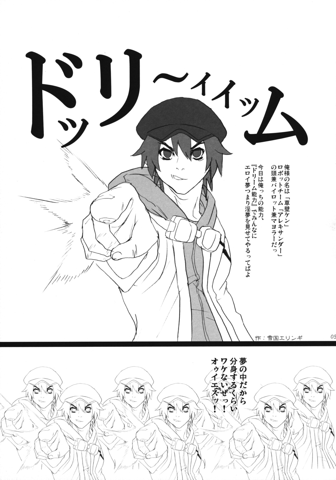 The Ken-sama no Mousou page 4 full