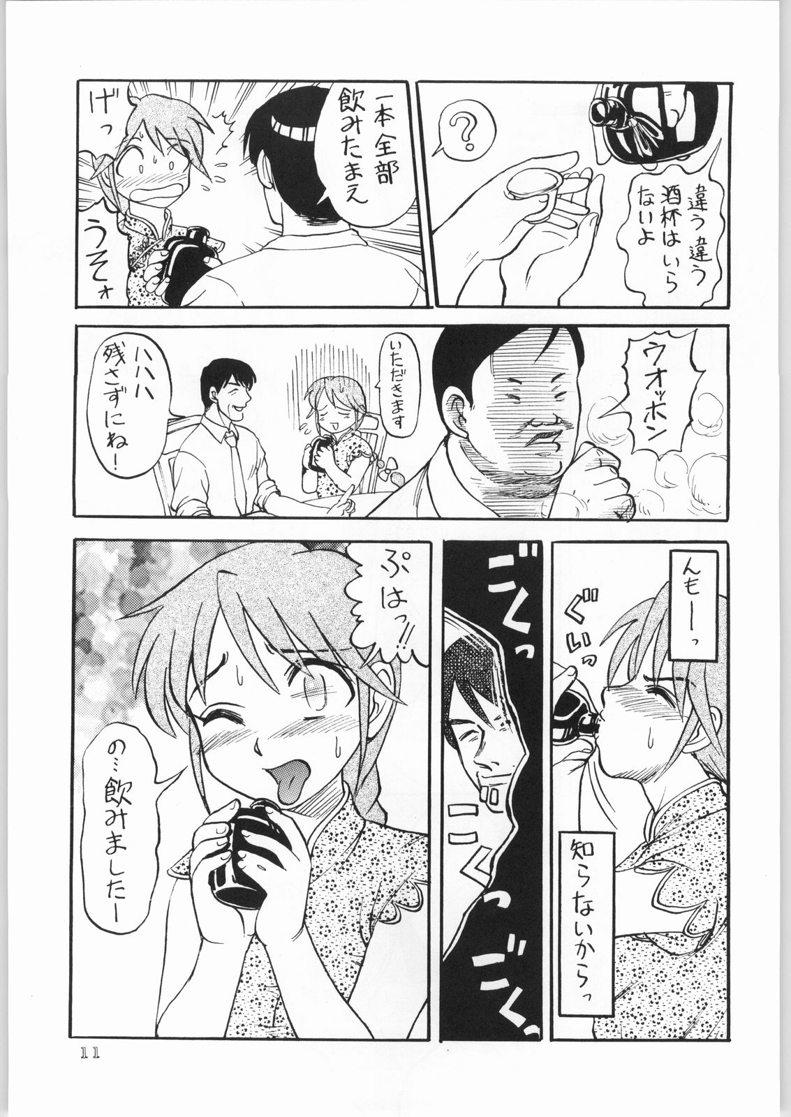 Dokudoku 8 page 10 full