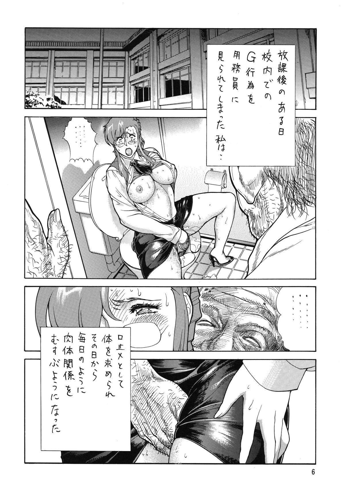 Gorippa 6 page 6 full