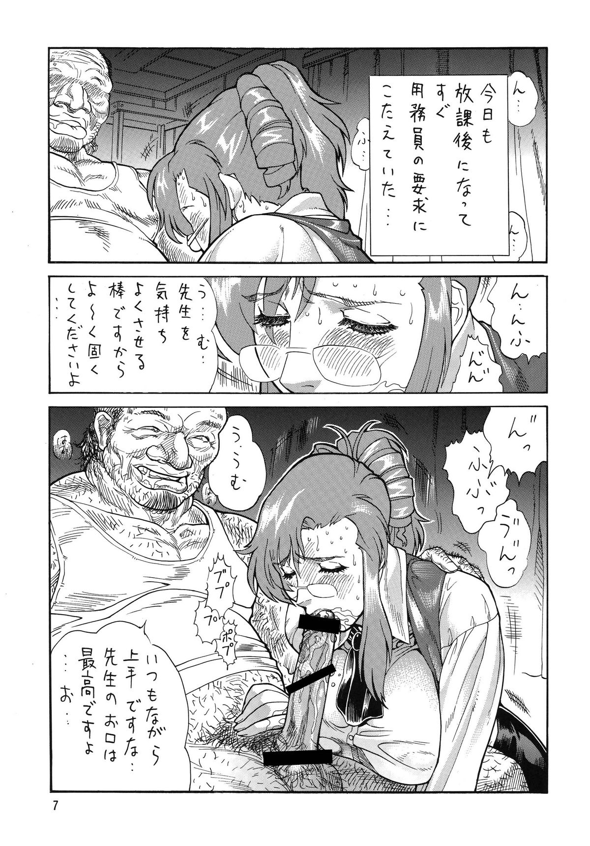 Gorippa 6 page 7 full