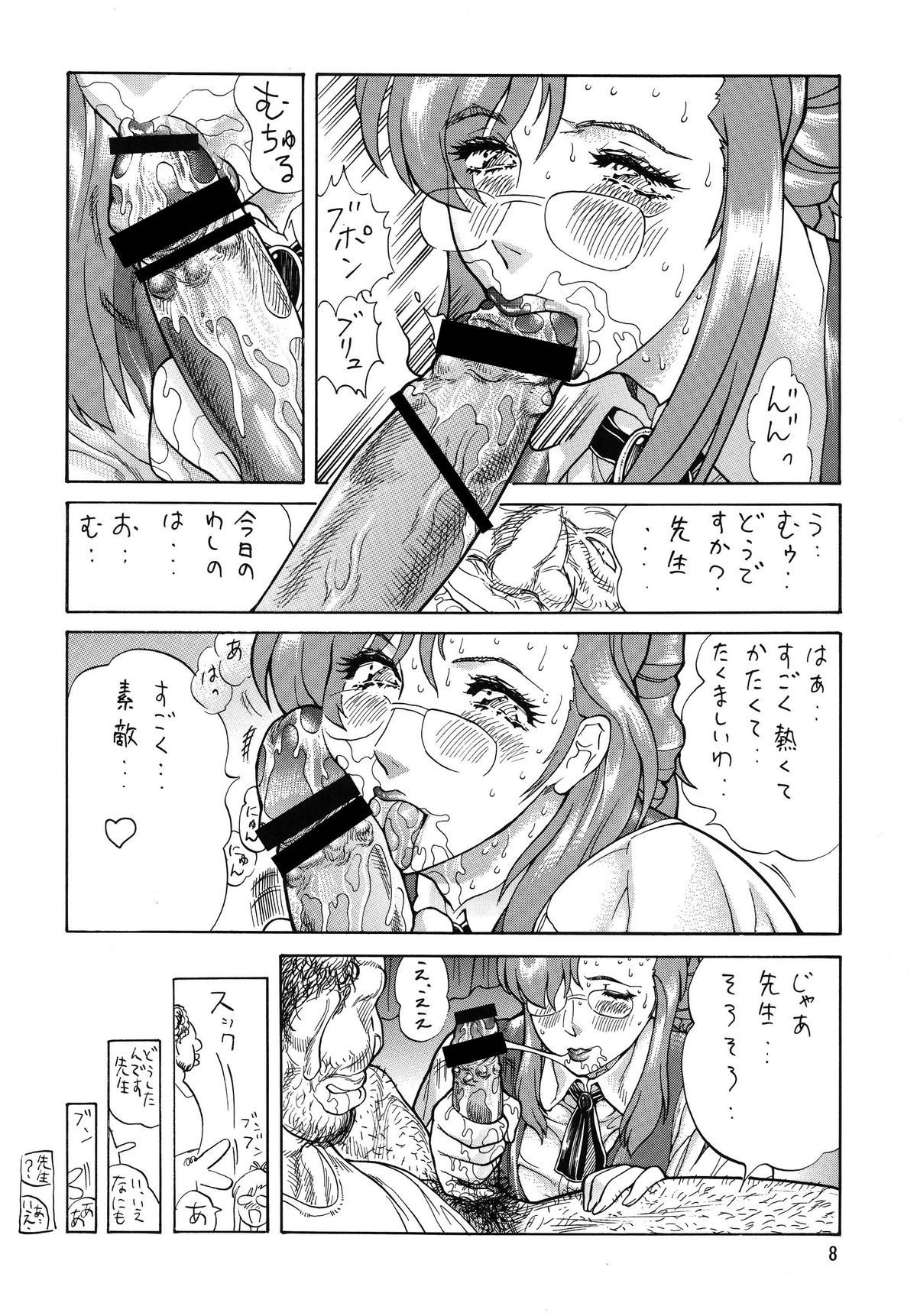 Gorippa 6 page 8 full