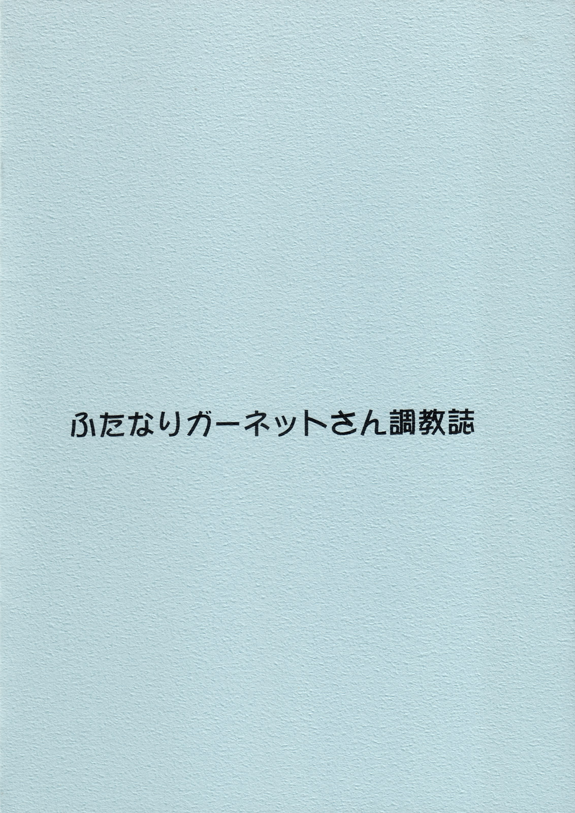 Obedience Training With Futanari Garnet page 10 full