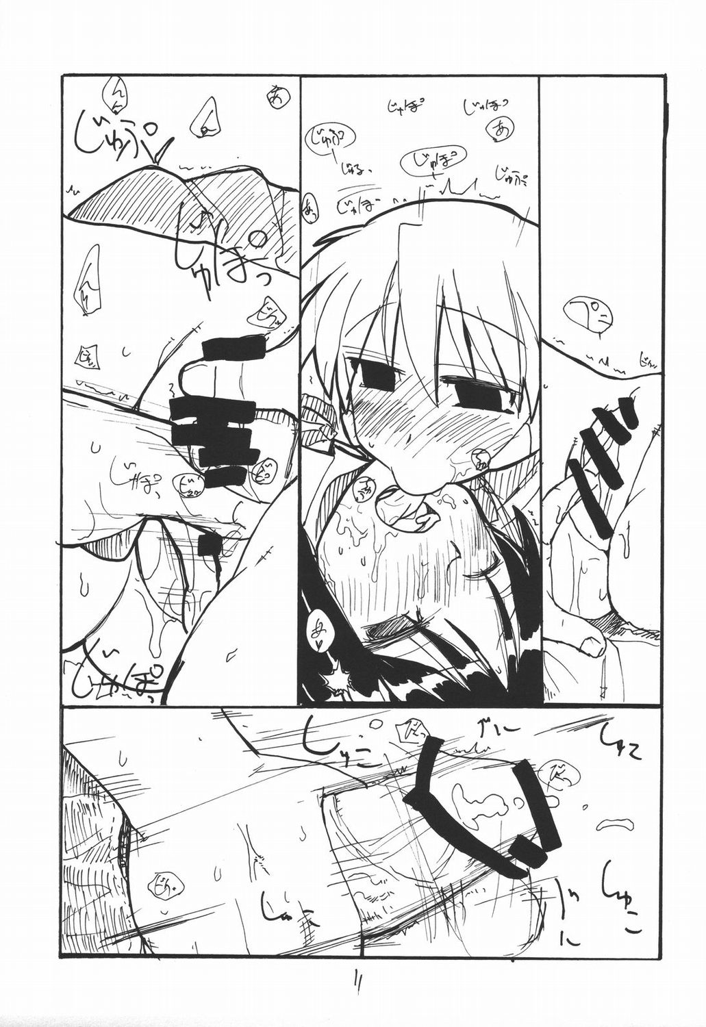 baiserya-san page 10 full