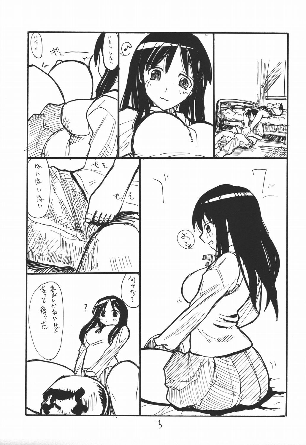 baiserya-san page 2 full