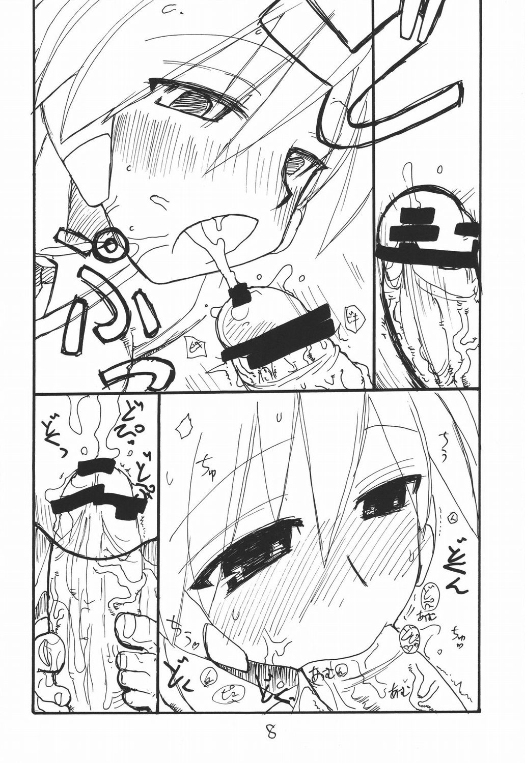 baiserya-san page 7 full