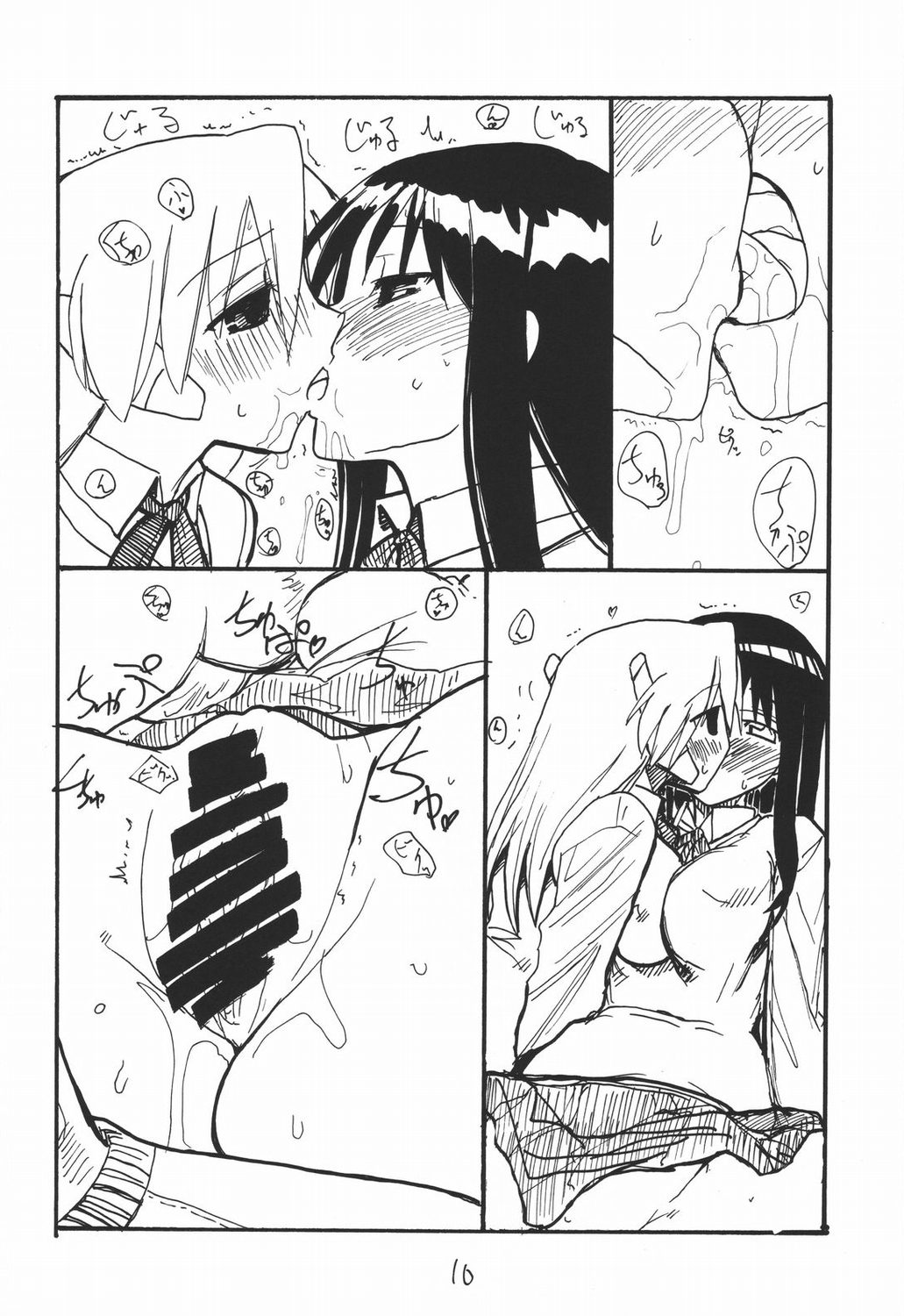 baiserya-san page 9 full