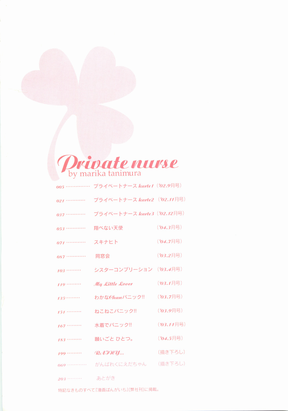 Private Nurse page 6 full