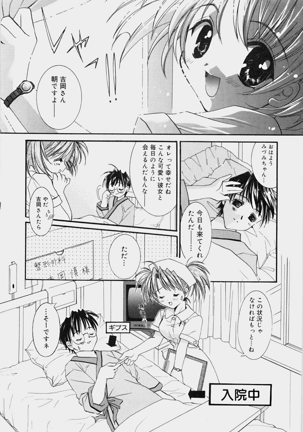 Private Nurse page 7 full