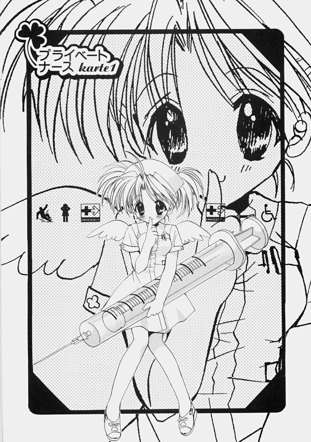 Private Nurse page 8 full