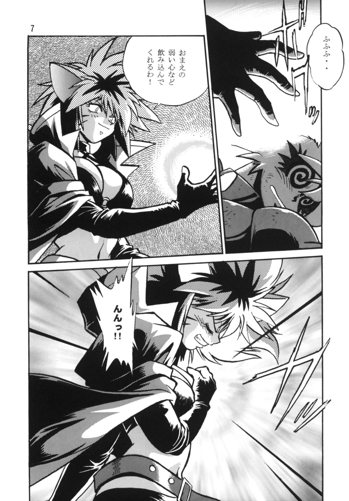 HELP ME!! Nyanmar-sama!!! page 6 full