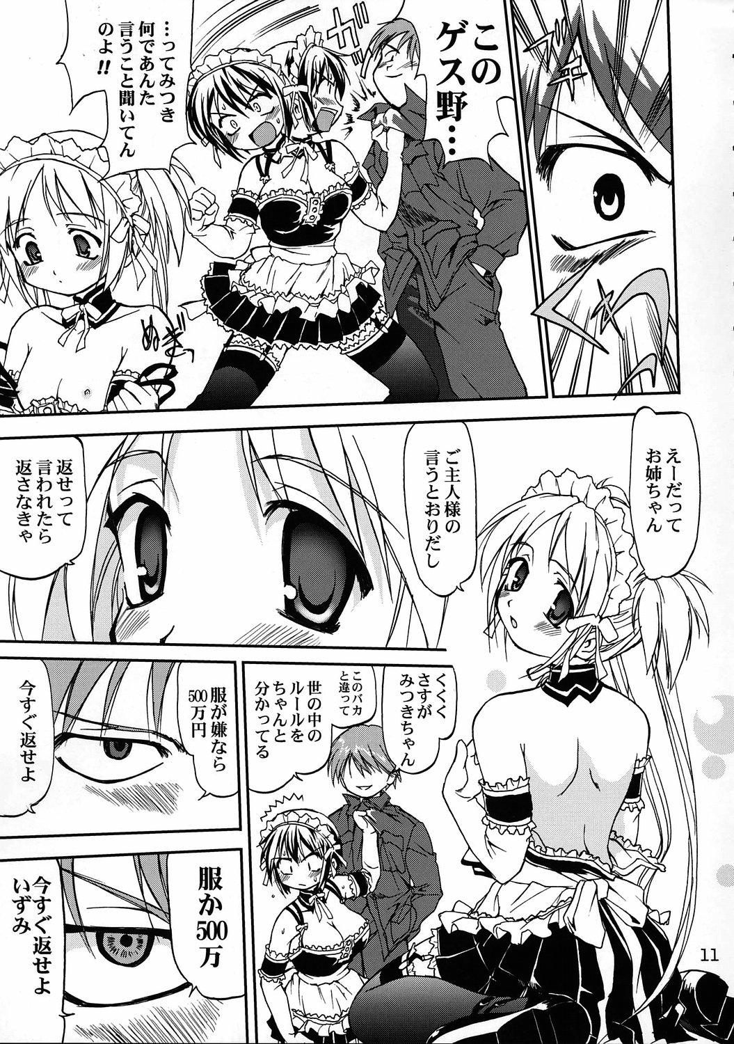 Kore ga Watashi no Teisoutai - This is my Chastity Belt page 10 full