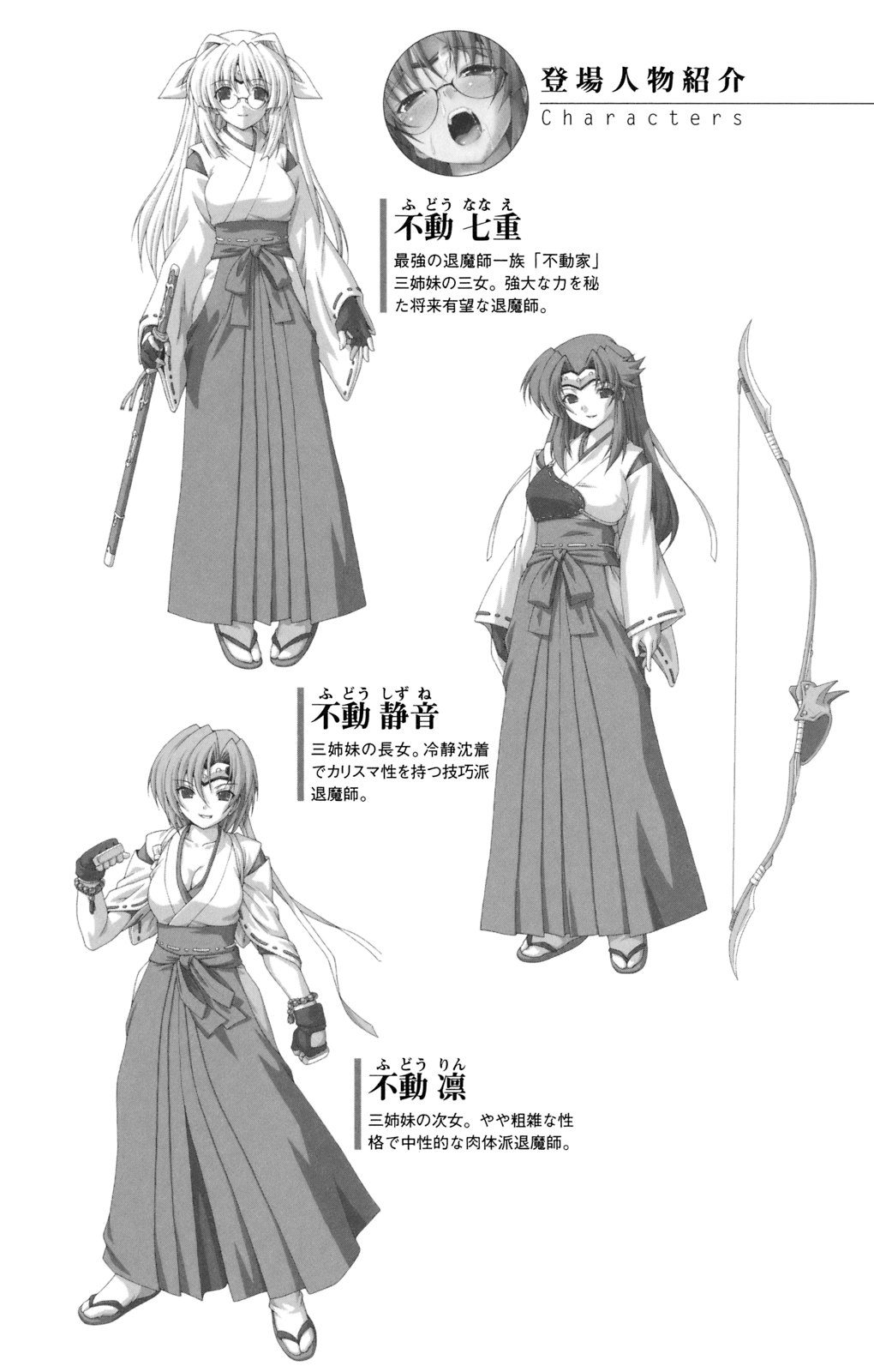 Kanraku no Miko Shimai 3 page 4 full