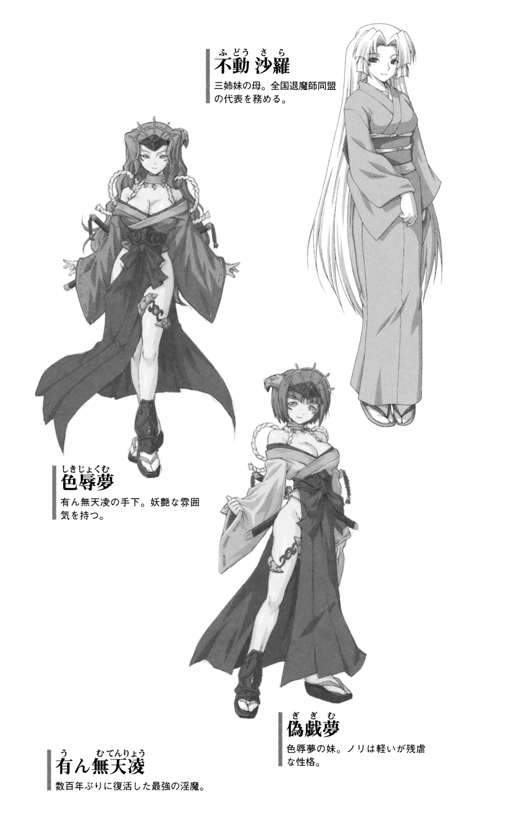 Kanraku no Miko Shimai 3 page 5 full