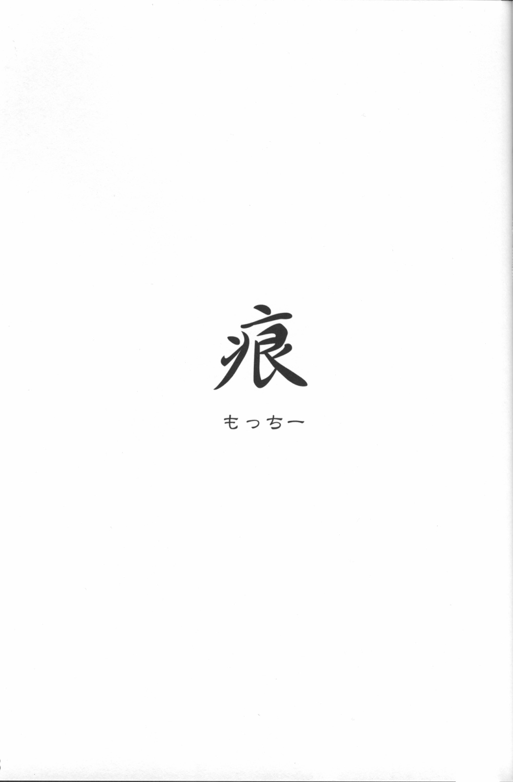 SWEET LEAF page 2 full