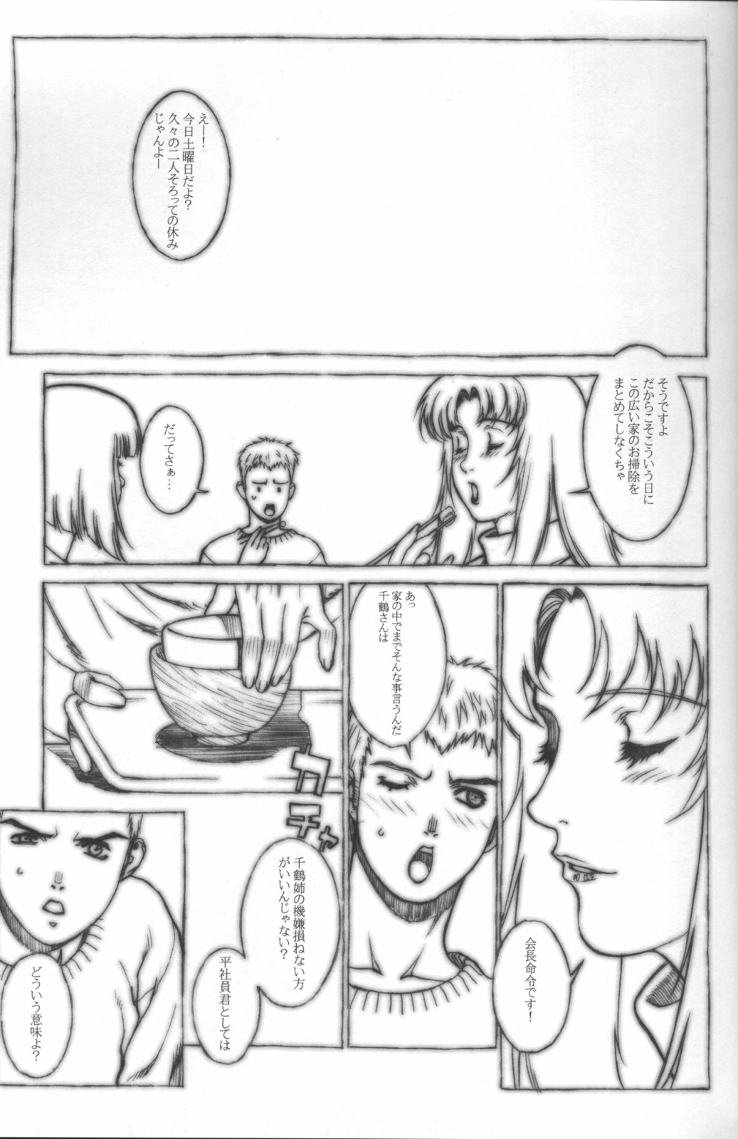 SWEET LEAF page 4 full