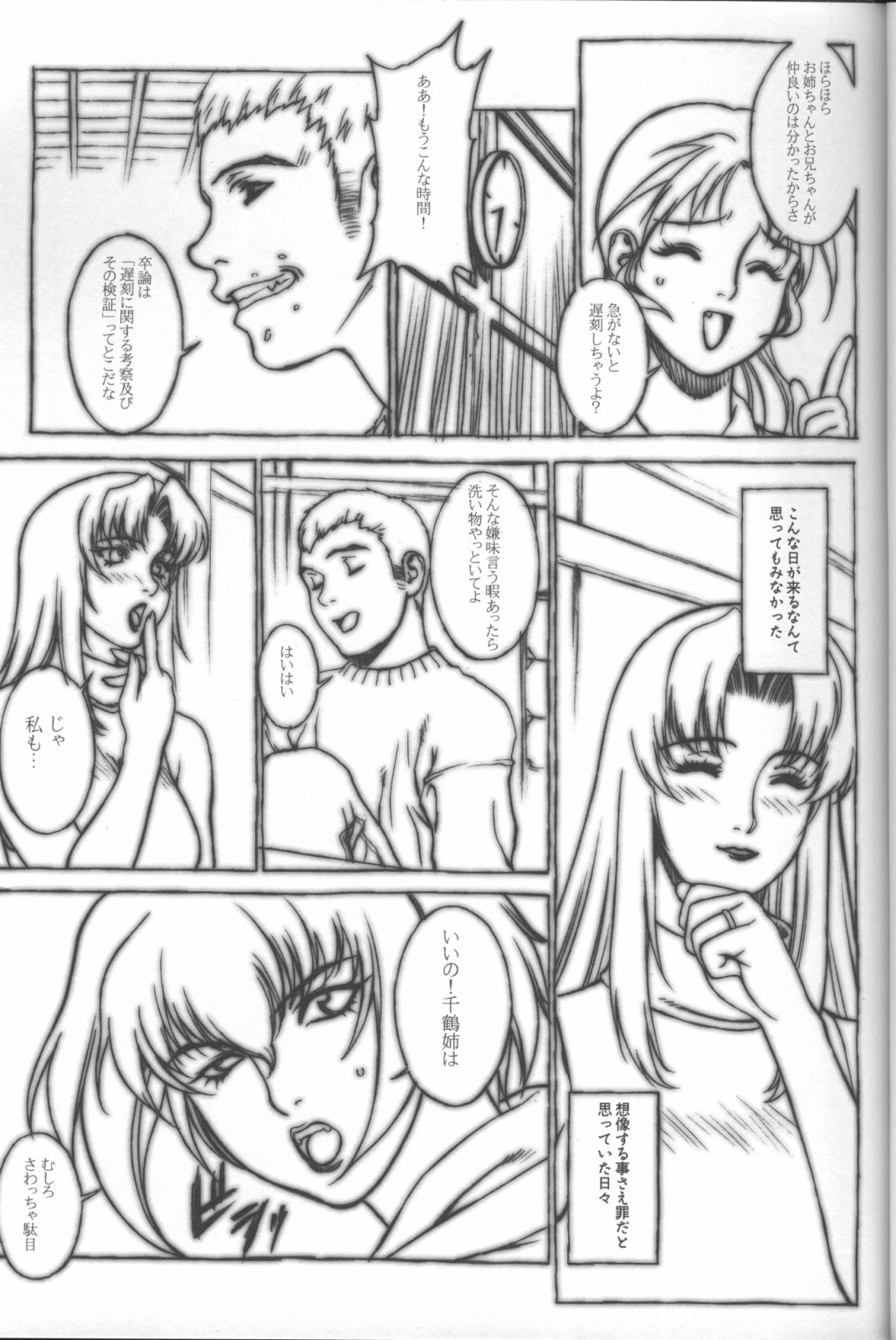 SWEET LEAF page 6 full