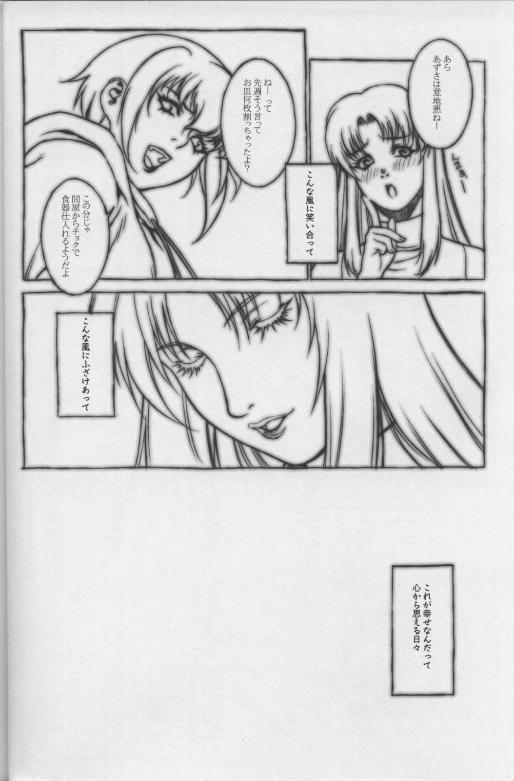 SWEET LEAF page 7 full