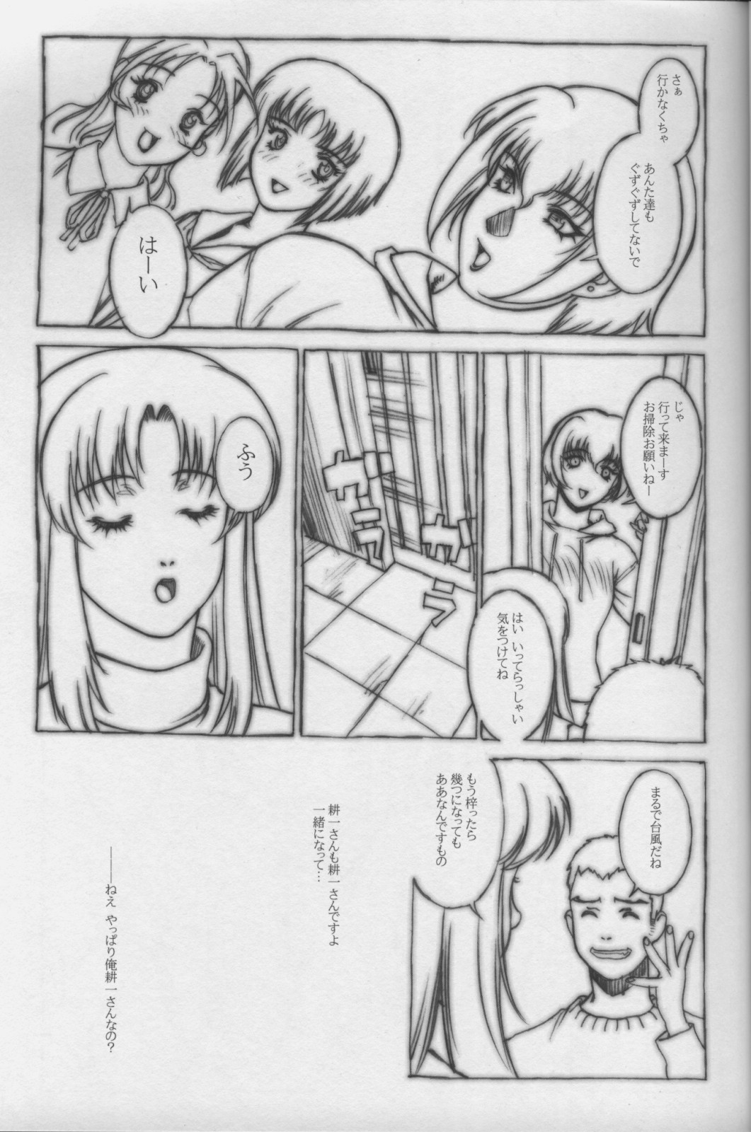 SWEET LEAF page 8 full