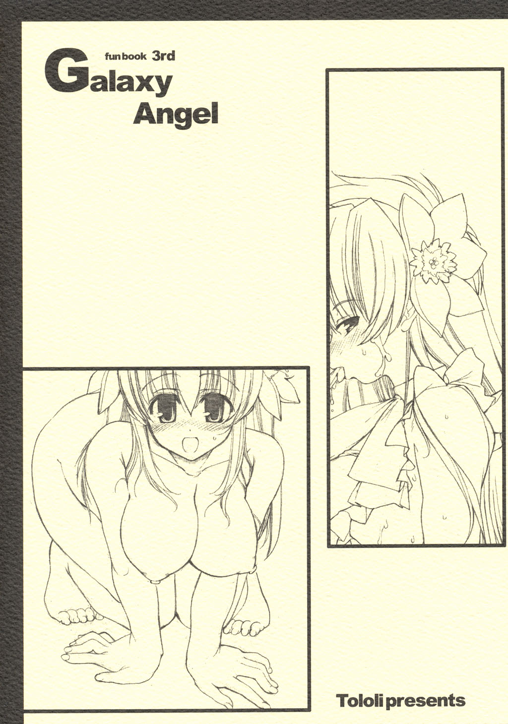 Galaxy Angel fun book 3rd page 1 full