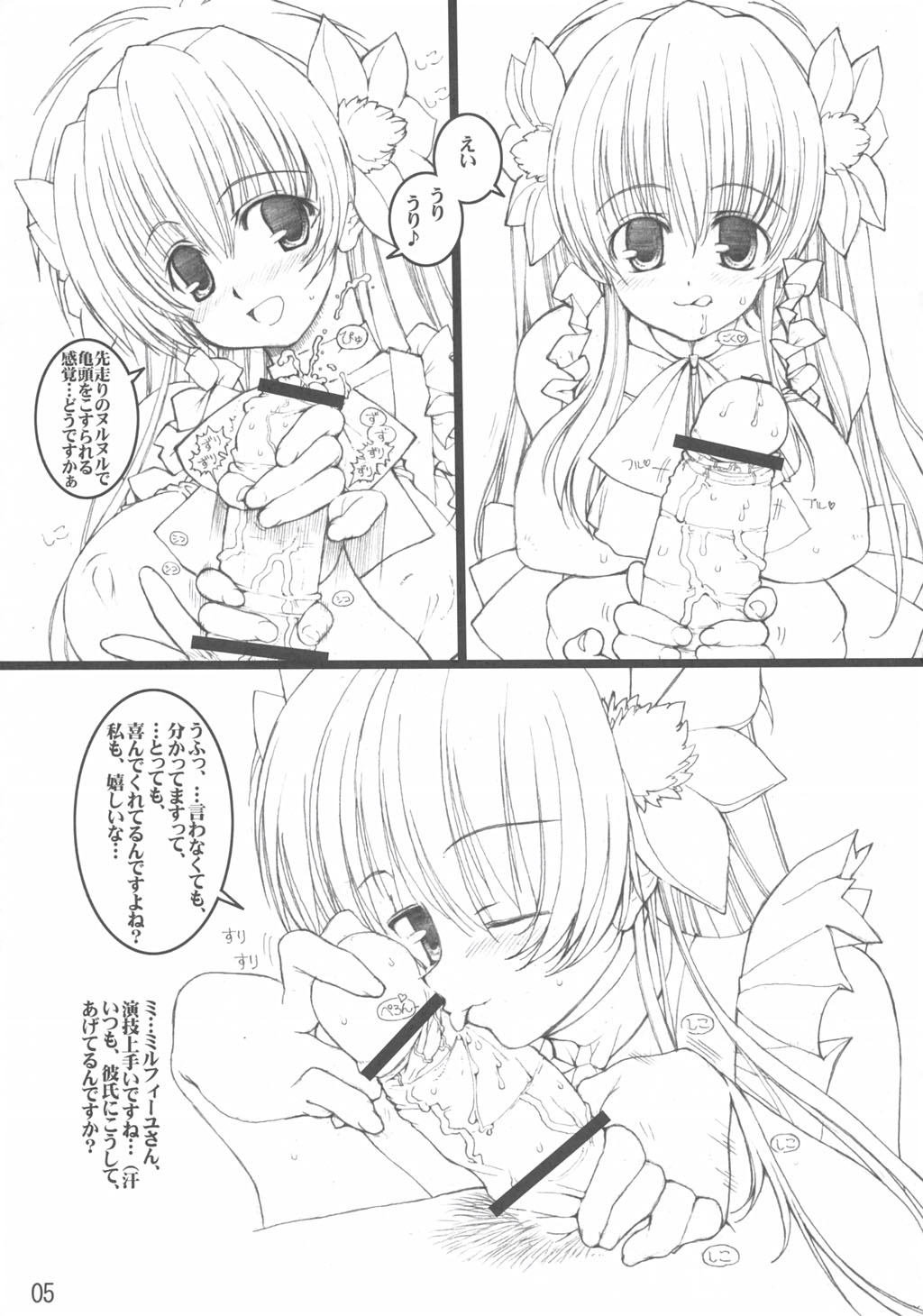 Galaxy Angel fun book 3rd page 4 full