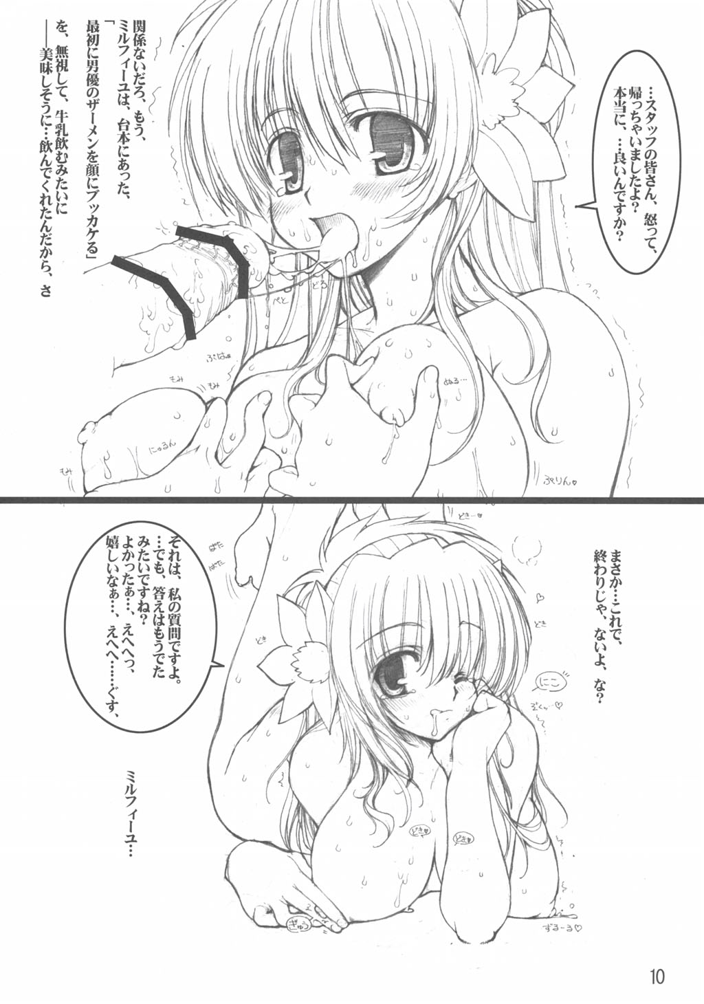 Galaxy Angel fun book 3rd page 9 full