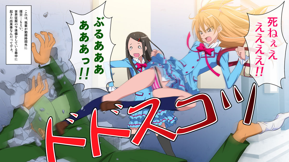 Zettai ni Yurusanai! page 2 full