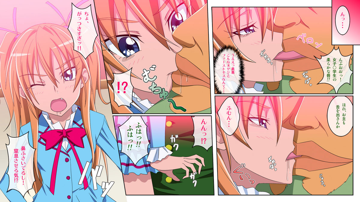 Zettai ni Yurusanai! page 4 full