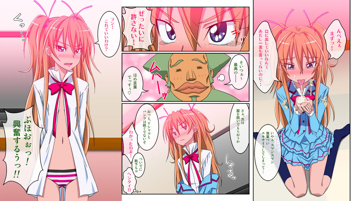 Zettai ni Yurusanai! page 7 full