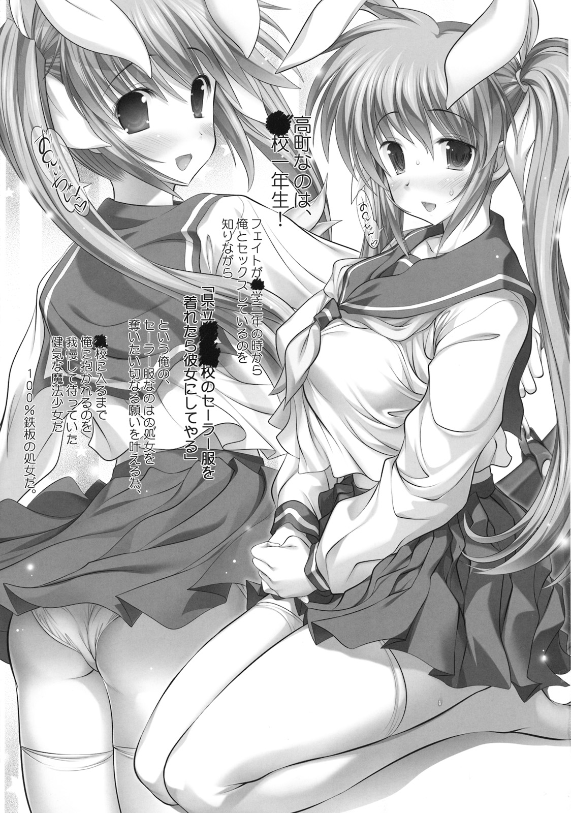 New Nanofei. School 3!!! page 2 full