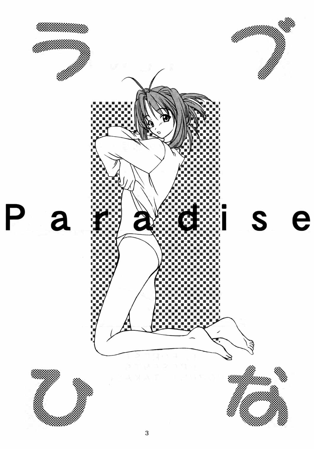 Paradise page 2 full