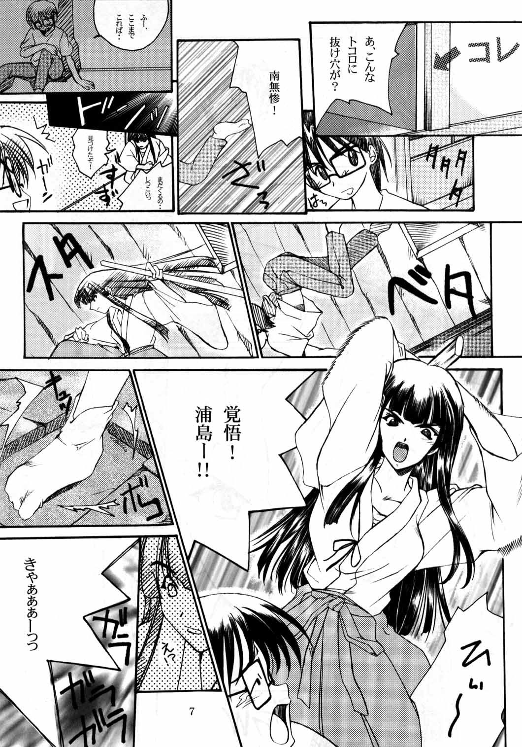 Paradise page 6 full