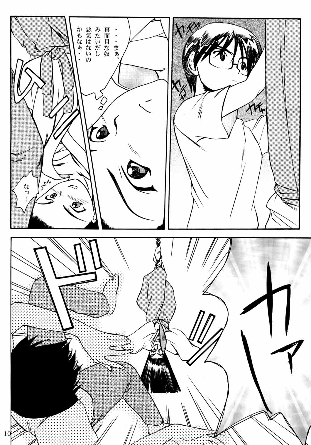 Paradise page 9 full