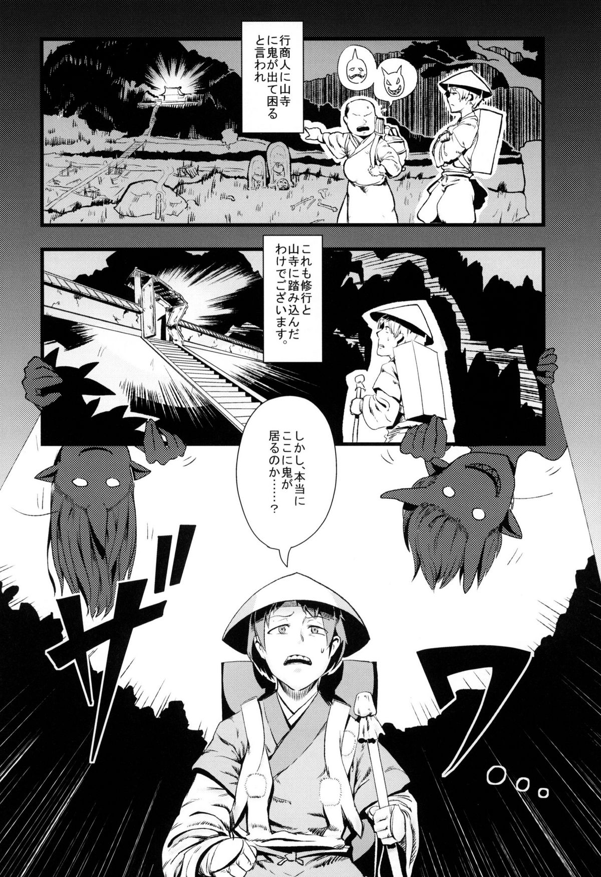Tawamure Yuuki page 10 full