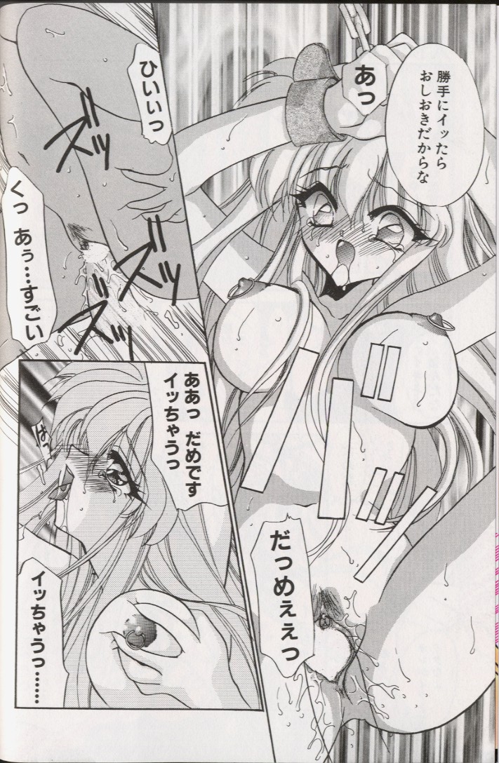 Yoru ni Oriru Tenshi page 10 full